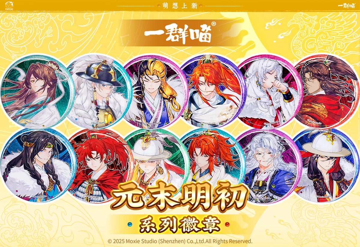 第十二季拟人徽章上新啦